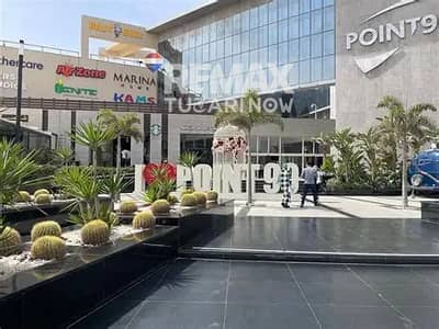 عيادة للبيع في Point 90 New Cairo تشطيب كامل  بمقدم 10%  موقع طبي وتجاري مميز واستراتيجي في القاهرة الجديدة بالقرب من محاور رئيسية