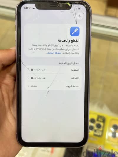 آبل - آيفون 11