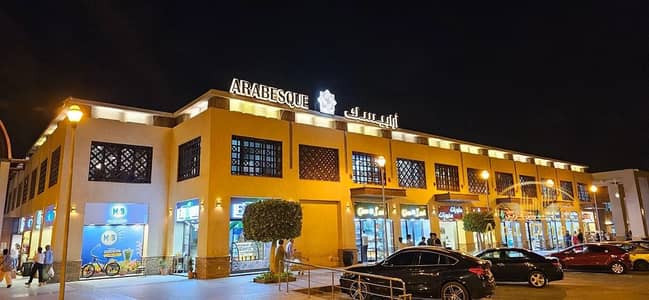 للإيجار محل 70 متر في أربيسك مول – مدينتي  لوكيشن مميز جدًا بفيو مباشر على الـ Open Air