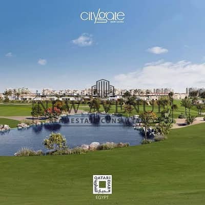 شقه للبيع فى سيتي جيت City gate Qatari Diar لوكيشن مميز علي فيو واسع مساحات خضراء