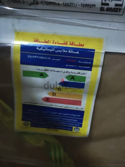 غسالة شارب 7 كيلو فول اوتوماتيك للبيع موديل ES-FP710BX3