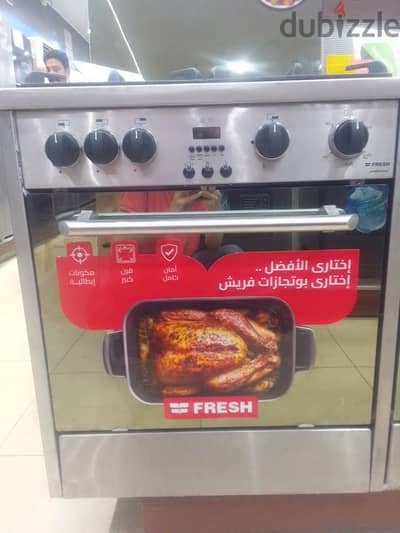 بوتاجاز فريش بروفيشنال
