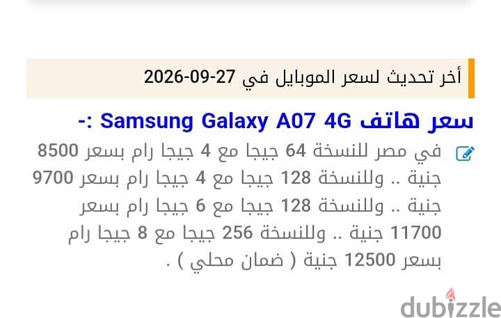 Samsung a07 2