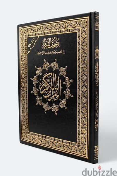 تعلم قراءة القرآن و اللغة العربية