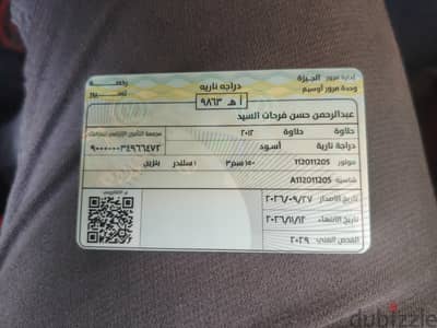 موتوسيكل حلاوة روكيت 200
