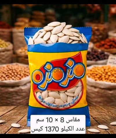 اكياس تعبئة لب