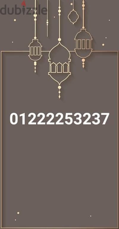 رقم مميز خماسى