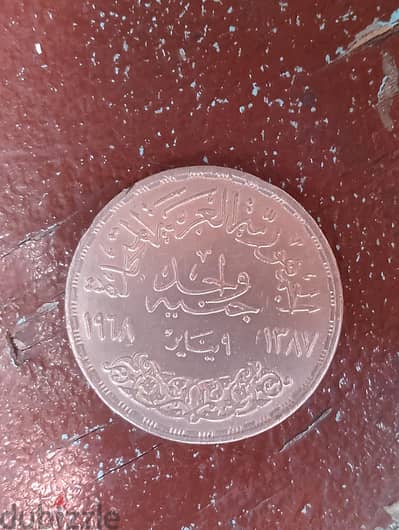 جنية فضة السد العالي
