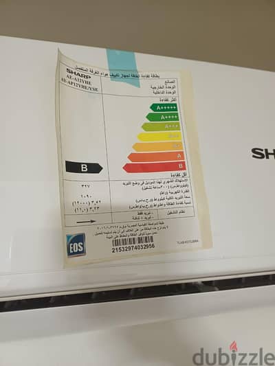 تكييف شارب