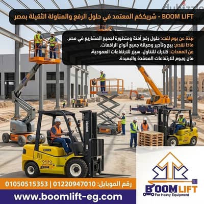 بيع وتأجير وصيانة معدات الرفع والمناولة الثقيلة كلارك، سيزر، مان ليف