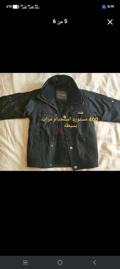 جاكت اطفال اسود تقيل مبطن حالة ممتازة جدا