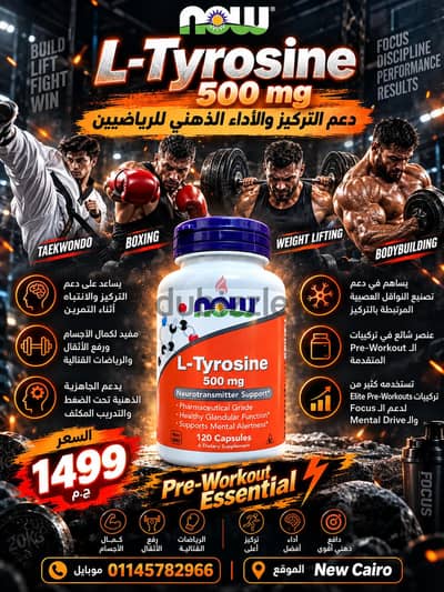 L-tyrosine for preworkout. . . . . . ال تيروسين