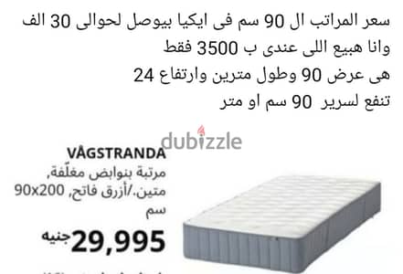 مرتبه طبيه من ايكيا مستعمله السعر 3500