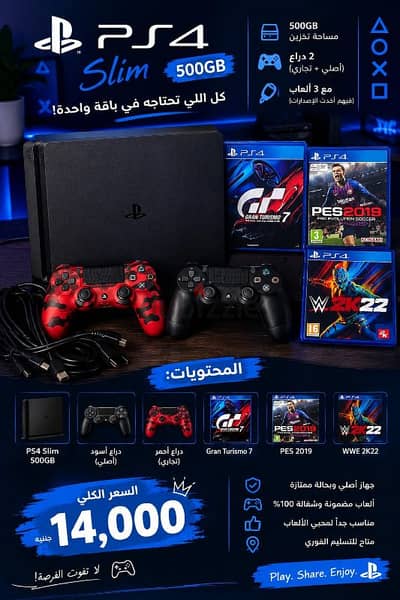 playstation استعمال مرة واحدة جديد تماما