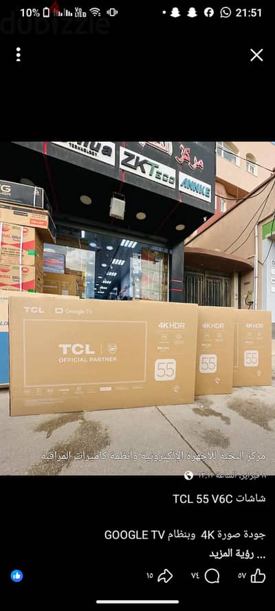 Tv tcl