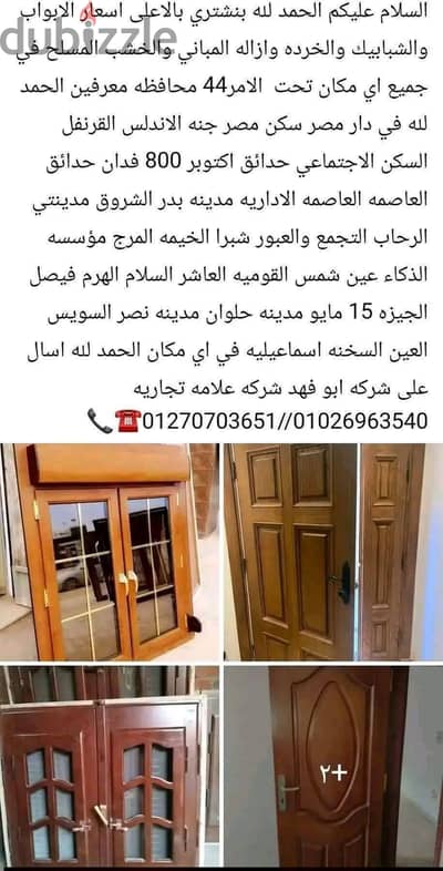 ابوفهد