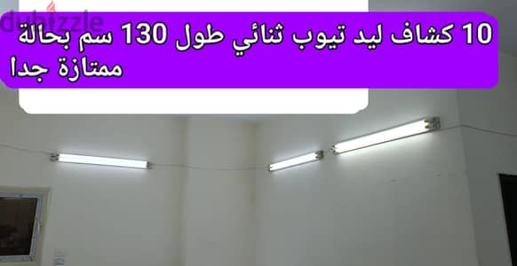 10 كشاف ليد لمبة ثنائية