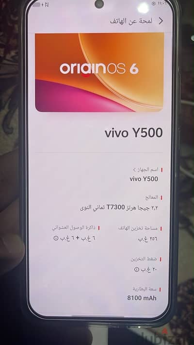فيفو Y400 5G