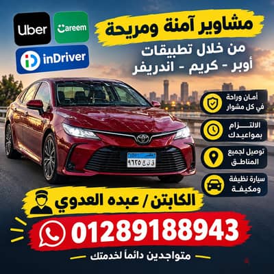عربية تويوتا كرولا