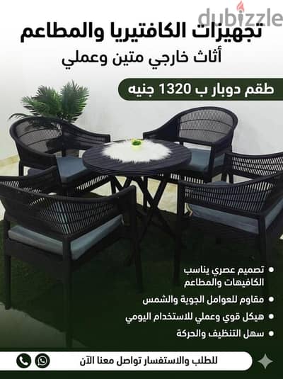 طقم  دوبار ترابيزة و٤ كراسي بضمان سنة