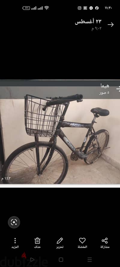عجلة شبابى رينبو 26بوصة