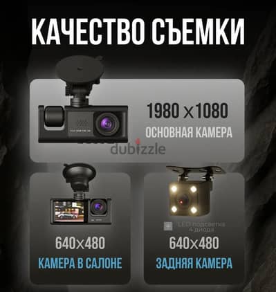 dash camera