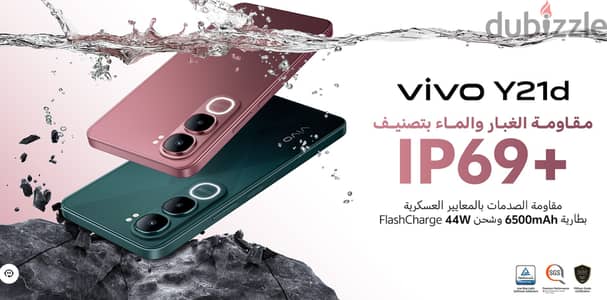 Vivo Y21d 6 جيجا رامات 6500 امبير بطارية مقاوم للماء والغبار والصدمات