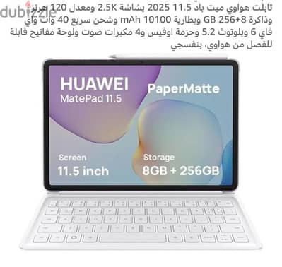 Hauawi mate pad 11.5 كسر زيرو بالقلم ولوحة الازرار