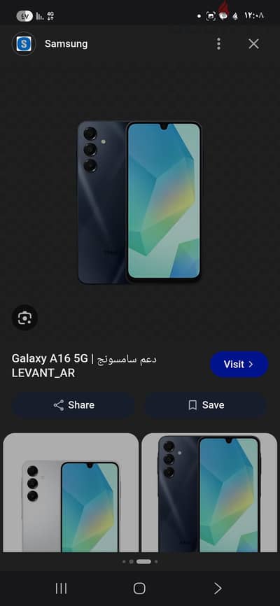 سامسونج ايه 16
