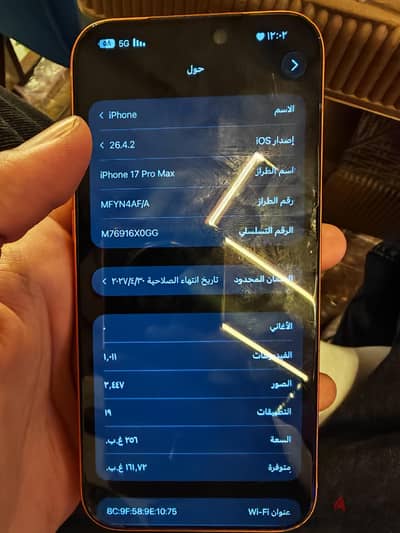آبل - آيفون 17 برو ماكس