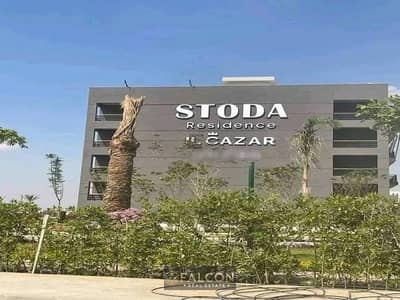 ادفع 10% فقط و استـــــلم فـــــوري شقة متشطبة و قسط علي 10 سنوات ف كمبوند ستودا شيراتون مصر الجديدة !! STODA