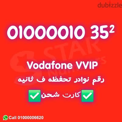 010000010  التنازل في فرع فودافون بعقد رسمي في اي محافظه ف مصر