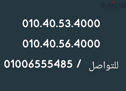 خطين فودافون للبيع