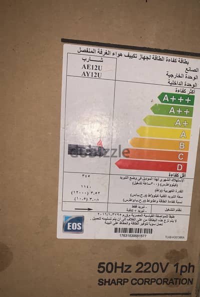 تكيف شارب 1.5 حصان
