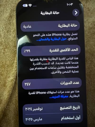 16 Pro 99% battery عليه ضريبه 128