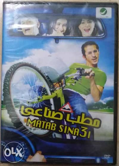 مطب صناعى  DVD نسخة روتانا المميزة