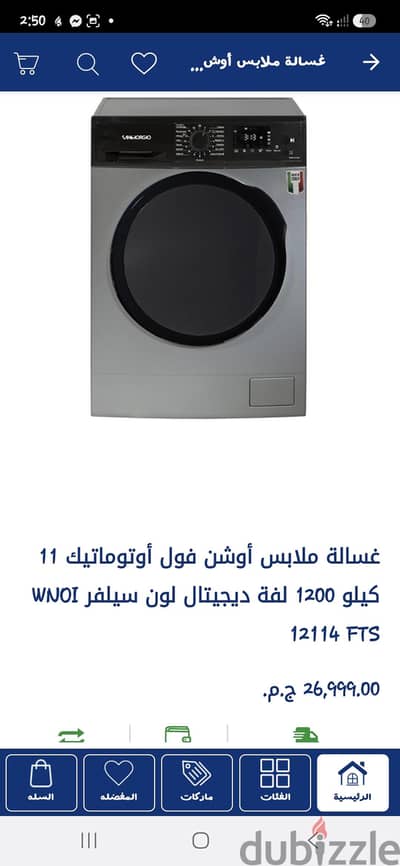 غساله اوشن ايطالي ١١  كيلو ضمان ٤ سنوات استعمال سنه حاله جديده تماما