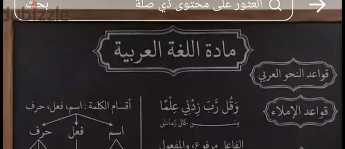 معلمة تأسيس لغة عربية