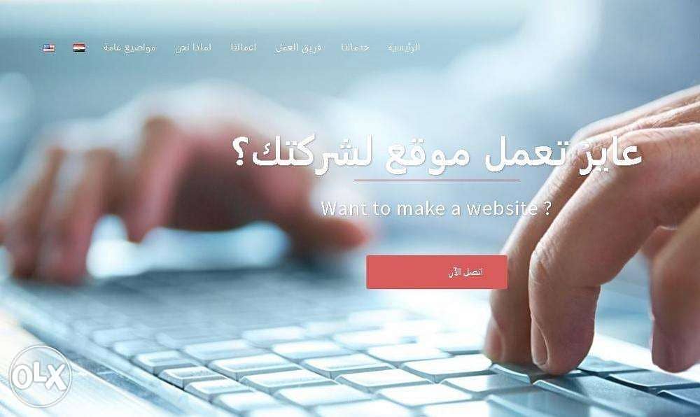 صمم موقع الكترونى لشركتك او مكتبك مع Global4web جلوبال لمواقع الانترنت 1