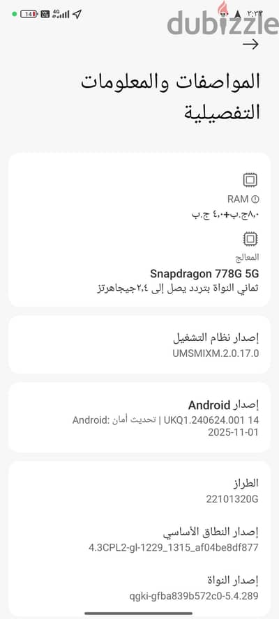 شاومي بوكو اكس 5 برو