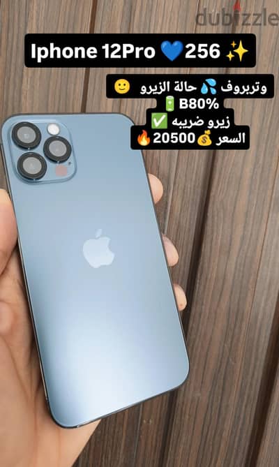 آبل - آيفون 12 برو