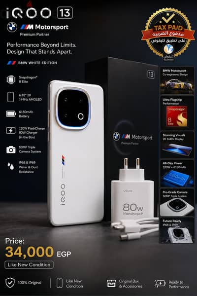 Vivo iQOO 13 (Snapdragon 8 Elite) — 512GB / 16GB RAM