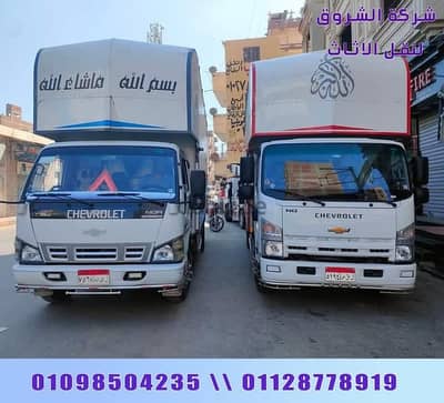 ونش نقل عفش رفع وتغليف الاثاث-شركة نقل اثاث فى اكتوبر والقاهرة والجيزة