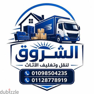 شركه نقل عفش مستقبل