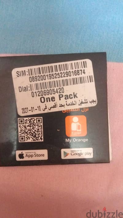 خطوط اورانج
