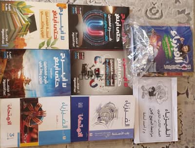 كتب تالته ثانويه الخاصه بتاعتي مستعمله بحاله جديده