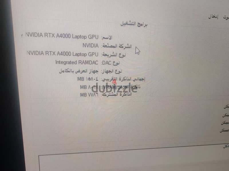 Dell precision 7760 6