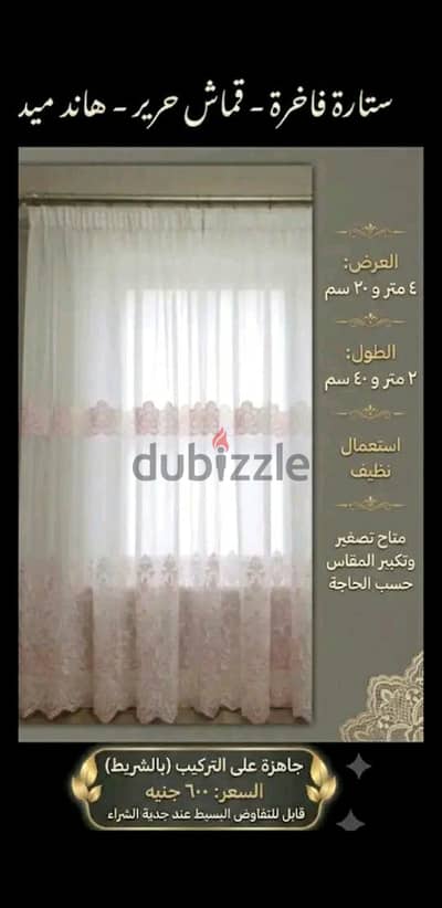 ستاره حرير استعمال  نضيف