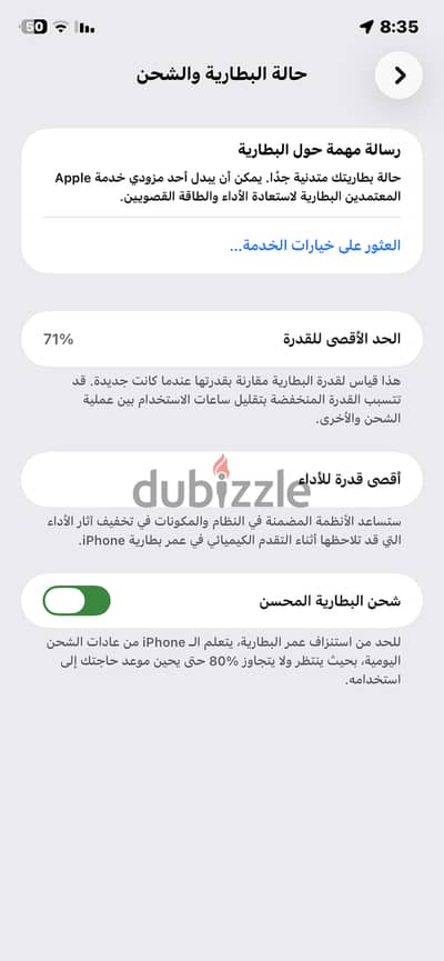 ايفون 11