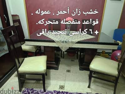 ترابيزة سفره